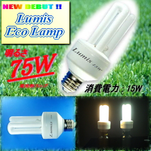 Lumis Eco Lamp - 15W (Brightness 75W)