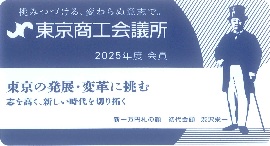 The Tokyo Chamber of Commerce and Industry -        H  c   - No. of License FC2209365